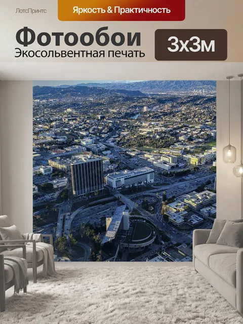 Фотообои С высоты птичьего полета Лос-Анджелес