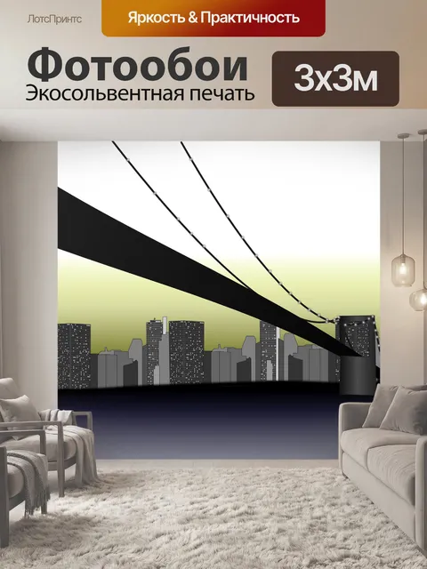 Фотообои Мост