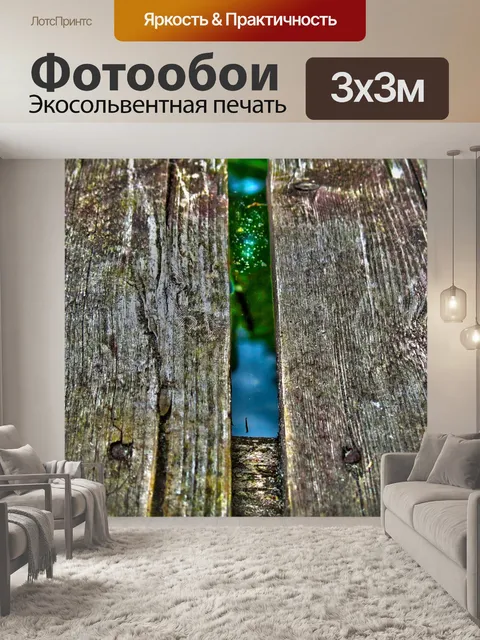 Фотообои Обои на стену