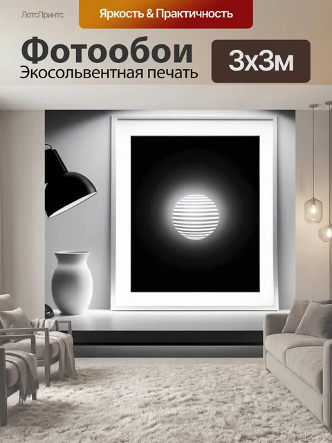 Фотообои с черно белым легкий