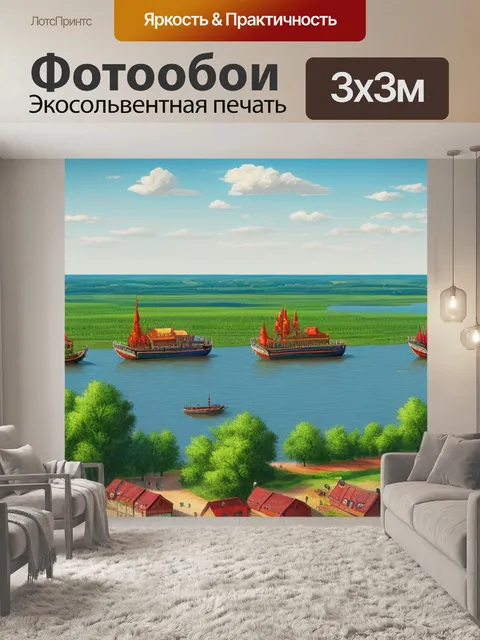 Фотообои пейзаж с пароходами на волге
