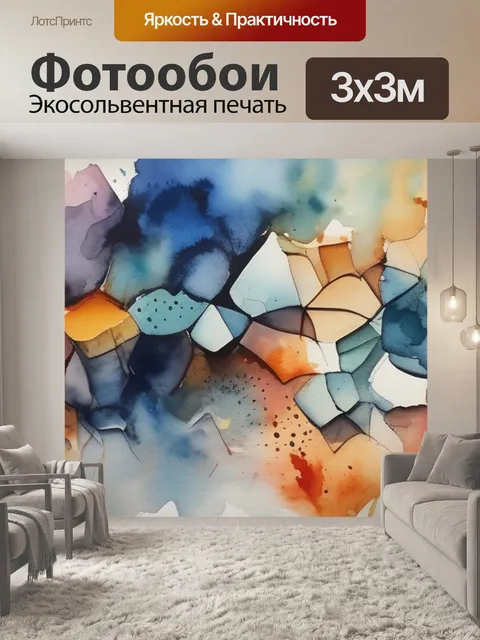 Фотообои абстракция текстура