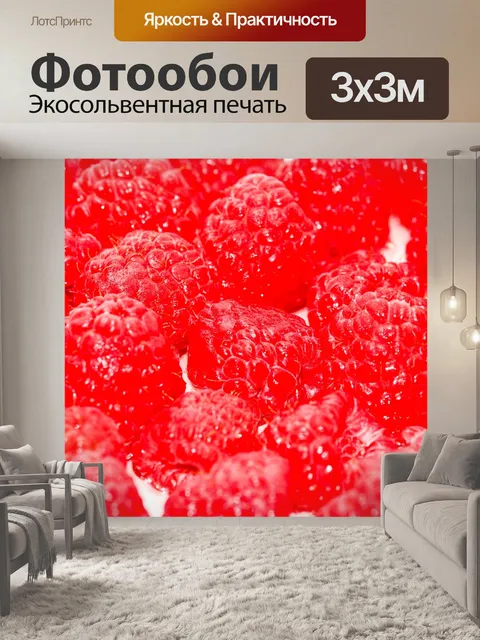 Фотообои Еда
