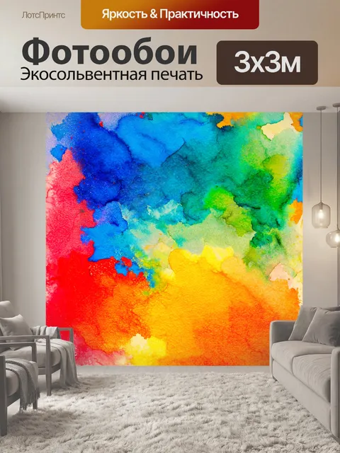 Фотообои создайте абстракцию, в которой каждый цвет символизирует определённую правовую норму, взаимодействующую с…