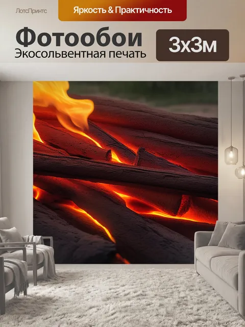 Фотообои дрова