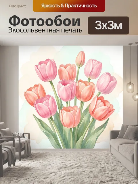Фотообои Букет нежных тюльпанов