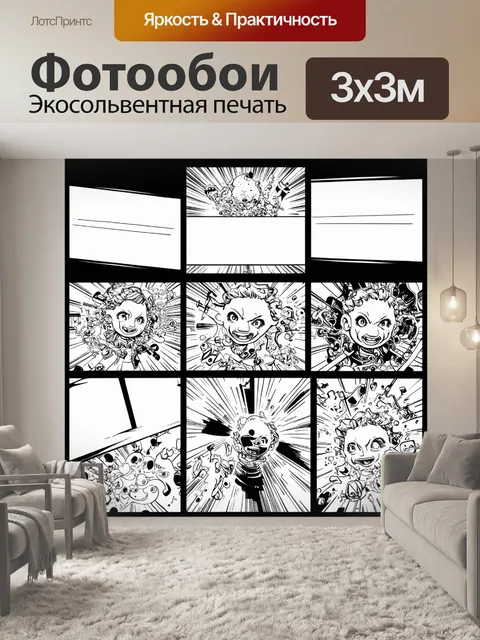 Фотообои абстракция в стиле комикс, комиксные панели, наполненные активностью и интерактивностью