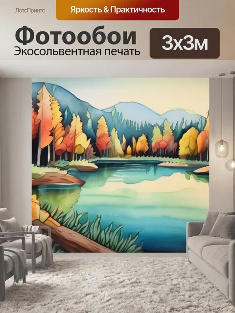Фотообои лес озеро