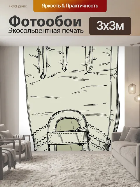 Фотообои Перчатка