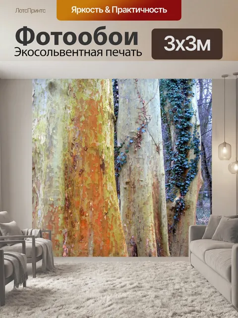 Фотообои Посадить дерево