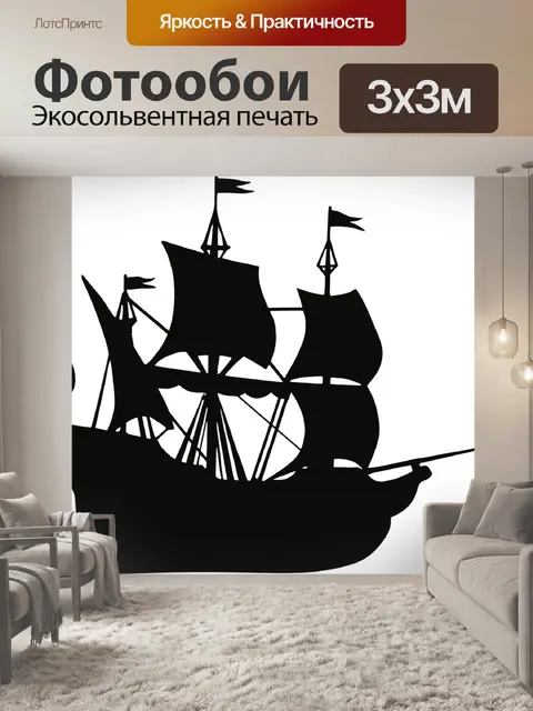 Фотообои Лодка