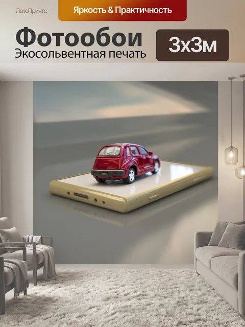 Фотообои 3d моделирование