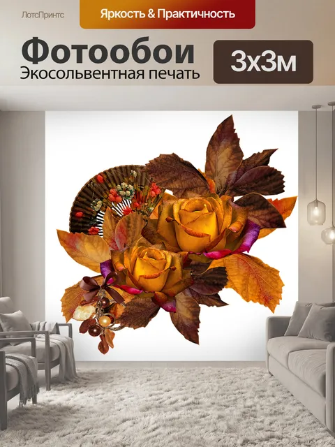 Фотообои Розы