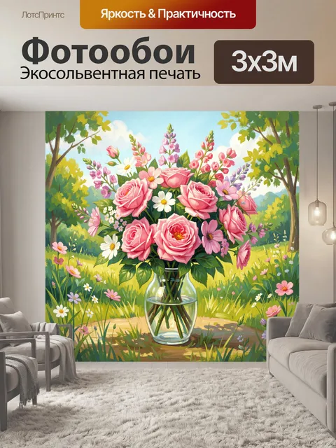 Фотообои Розовый букет в саду и солнечные лучи