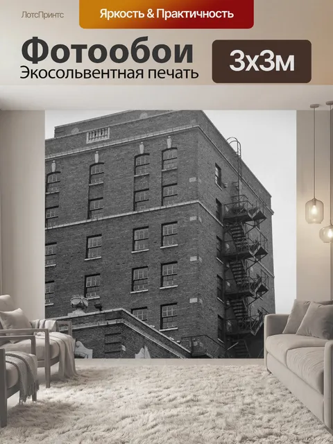 Фотообои Строительство