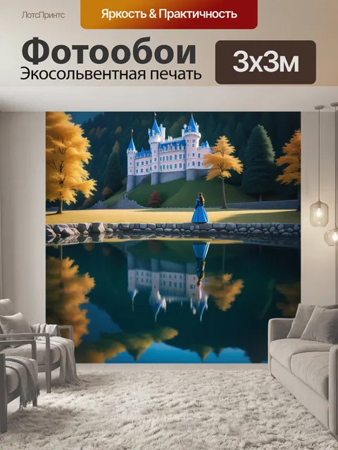 Фотообои замок у воды, принцесса смотрит на отражение