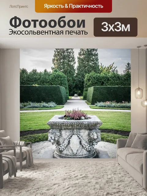 Фотообои Парк