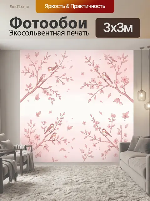 Фотообои Птички на цветущих ветвях