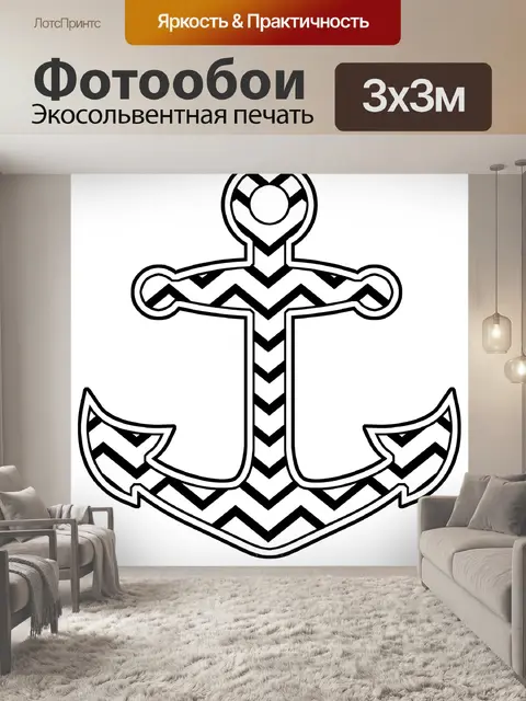 Фотообои Якорь