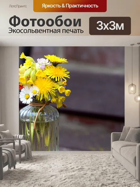 Фотообои Цветы