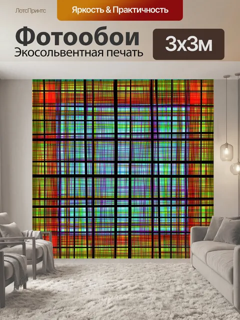 Фотообои Фон, Узор, Аннотация