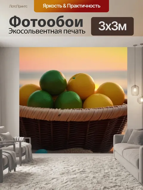 Фотообои фрукты в корзине на берегу моря при закате