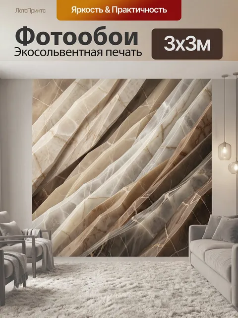 Фотообои Абстрактные мраморные грани в бежевых тонах