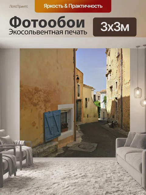 Фотообои Аллея