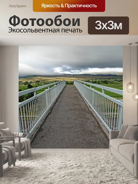 Фотообои Мост