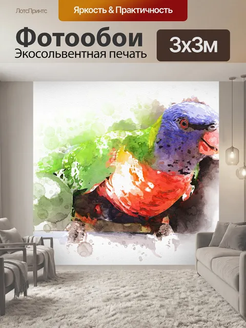 Фотообои Акварель