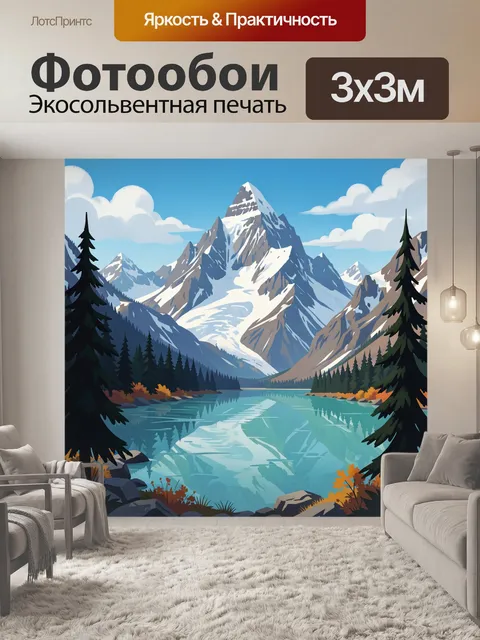 Фотообои Заснеженные горы и бирюзовое озеро