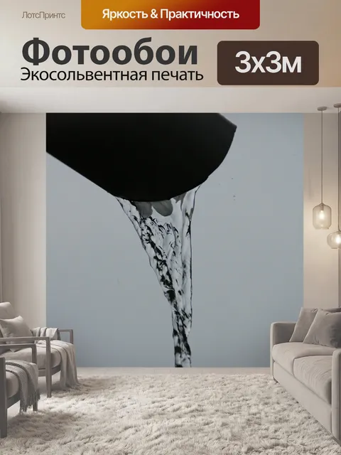 Фотообои Водосточная труба
