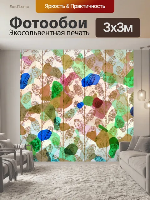Фотообои Абстрактный лист фона