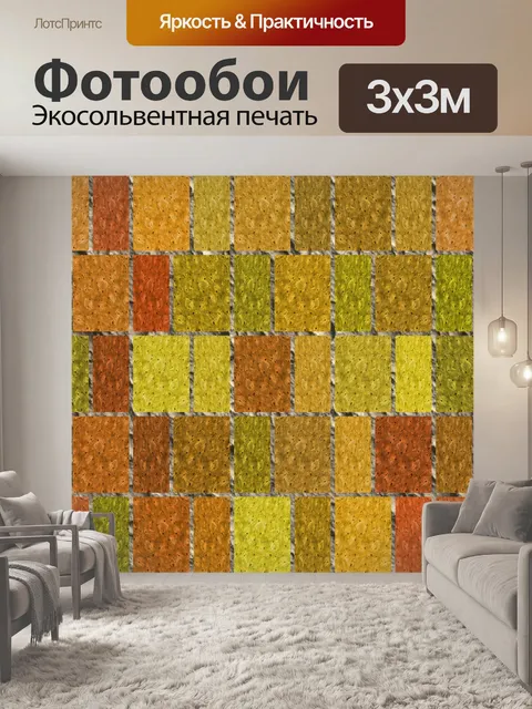 Фотообои пористой кирпичной стены