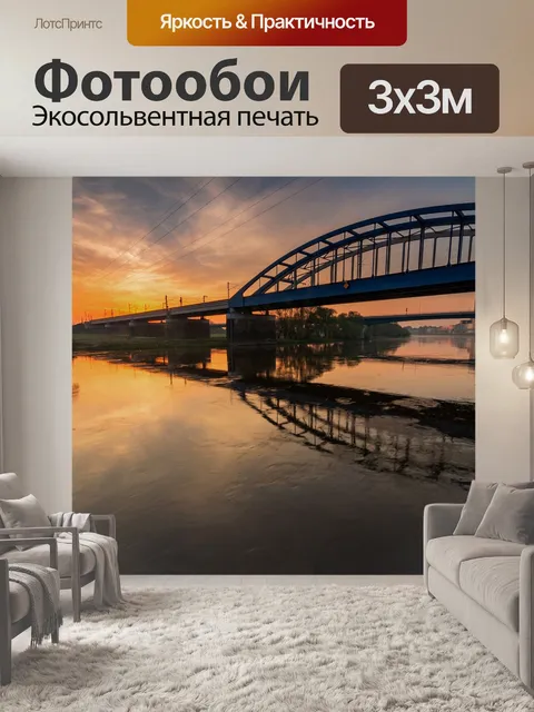 Фотообои Воды