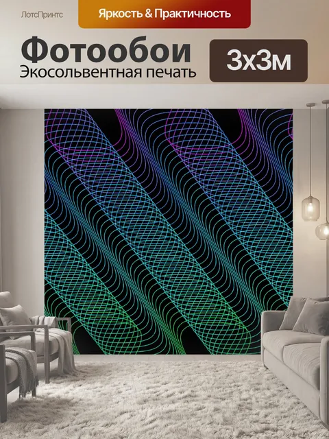 Фотообои Градиент