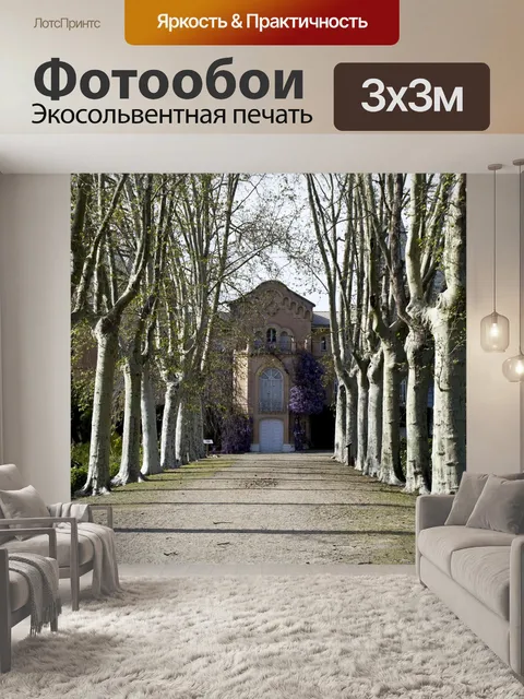 Фотообои Дерево