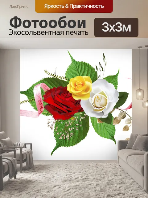 Фотообои Цветы