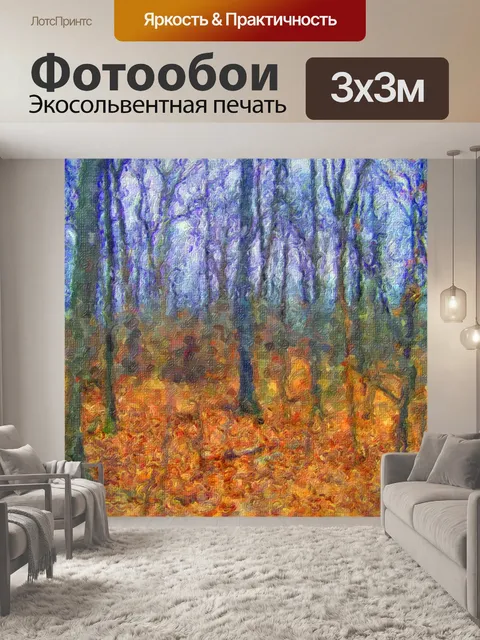 Фотообои Лес