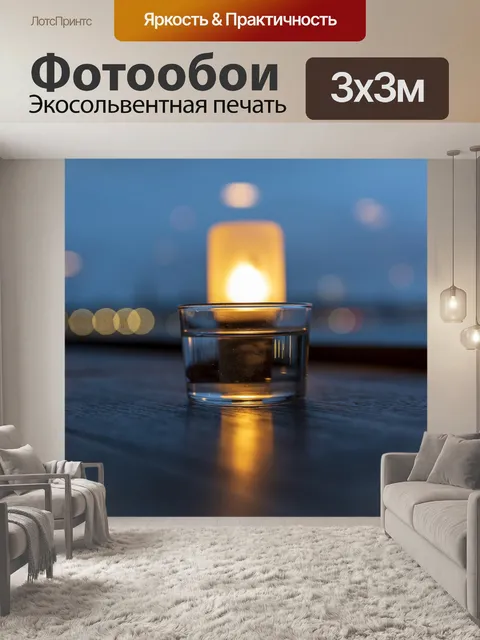 Фотообои Ночь
