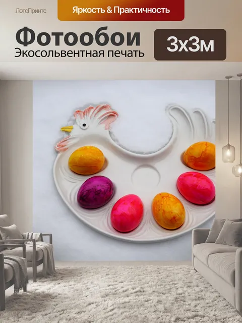 Фотообои Еда