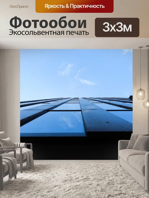 Фотообои Окна
