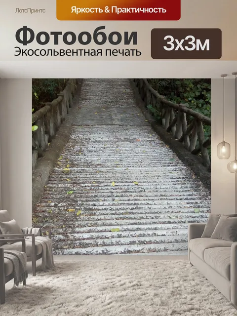 Фотообои Мосты