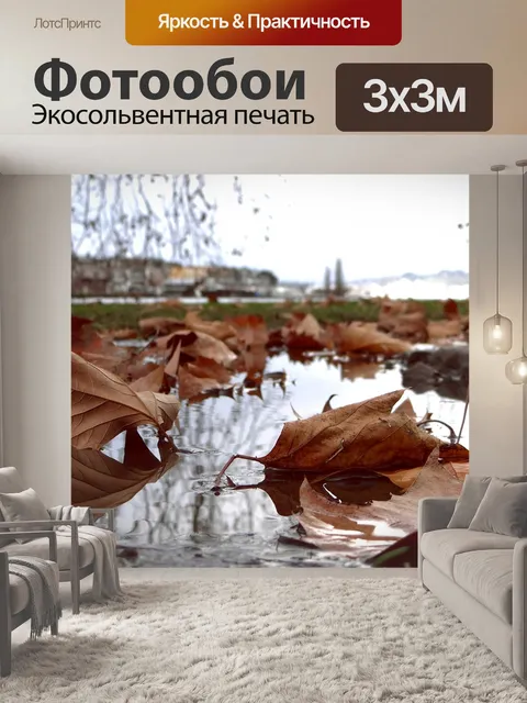 Фотообои Лист