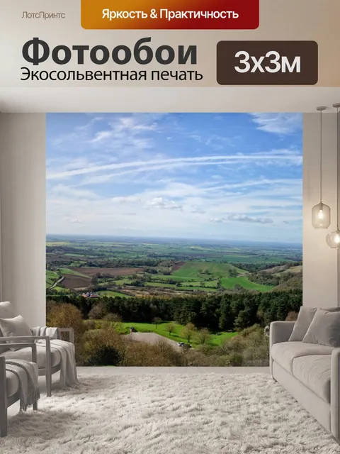 Фотообои Пейзаж