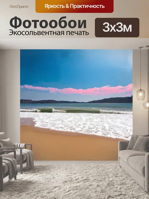 Фотообои успокаивающее изображение неумолимого моря в геленджике
