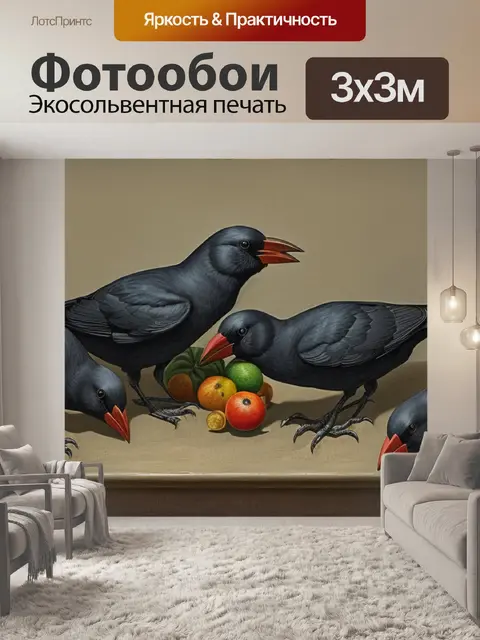 Фотообои престон натюрморт с воронами скачать
