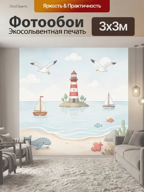 Фотообои Морской маяк с чайками