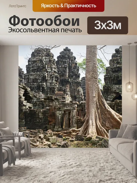 Фотообои Дерево