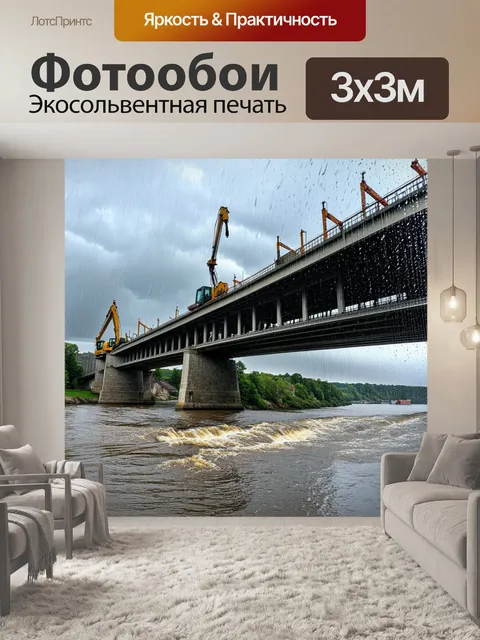 Фотообои монументальный мост, строящийся на фоне всегда текущей реки, с мощными арматурами и строительной техникой